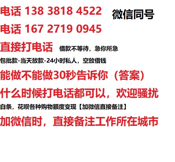 东山私人无抵押24小时上门放款|东山私人借款|东山同城放款，生意贷
